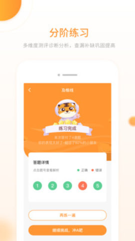 学王教辅在线学习软件