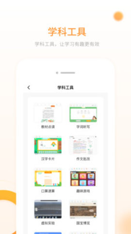 学王教辅在线学习软件