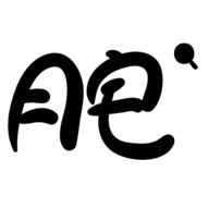 肥宅搜索APP免费版