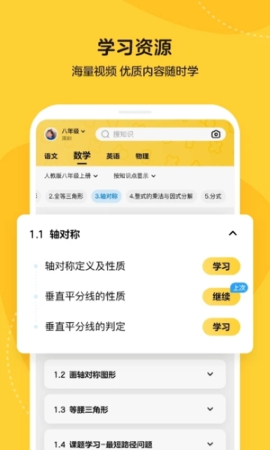 乐学小鹅公益学习平台