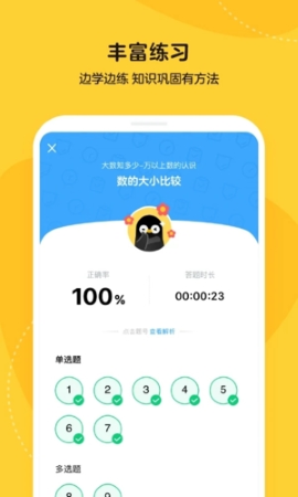 乐学小鹅公益学习平台