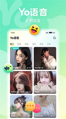 Yo语音交友app手机版