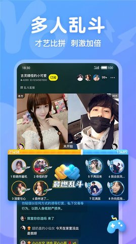Yo语音交友app手机版