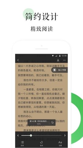 霸气书库app最新版2022