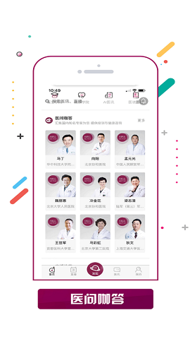 AI妇儿官方版