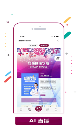 AI妇儿