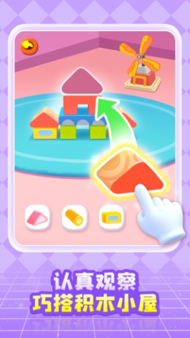 奇妙创造园启蒙教育app
