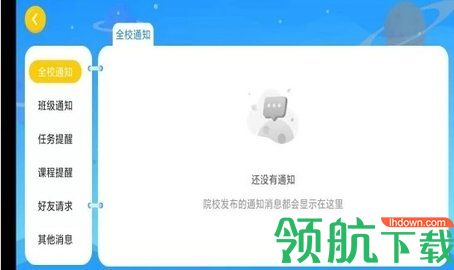 企学院员工培训软件平台