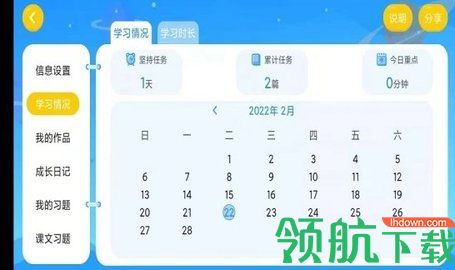 企学院员工培训软件平台