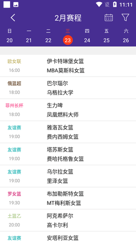 捷报比分手机版 (2)