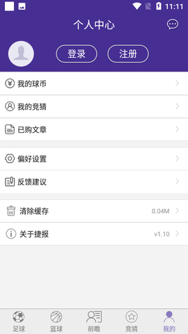 捷报比分手机版 (5)