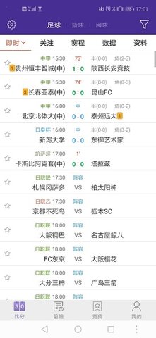 捷报比分手机版旧版本球探