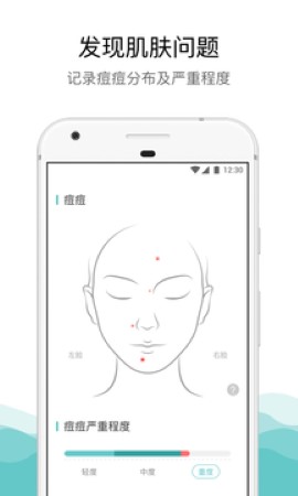 你今天真好看测肤app