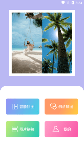 Puzzle幻影拼图APP
