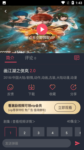 打驴动漫皮皮虾APP正版 (4)