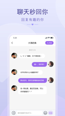 撩趣互动交友APP官方版