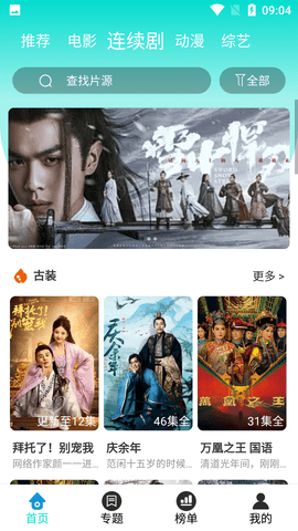 白狐影视大全下载2022