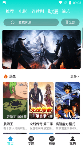 白狐影视大全下载2022