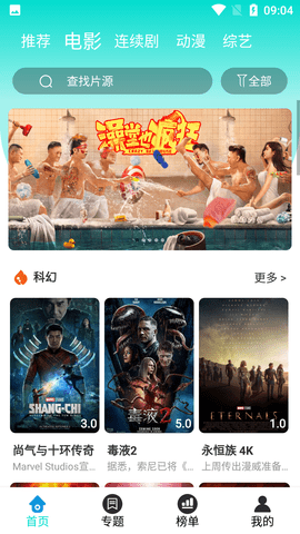白狐影视APP免费版