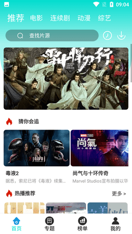 白狐影视大全下载2022