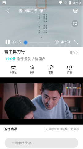 白狐影视APP免费版