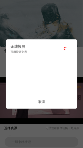 白狐影视APP免费版