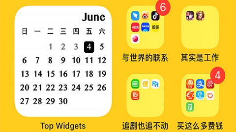 Topwidgets桌面组件