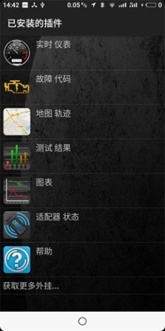 torque完全汉化手机版