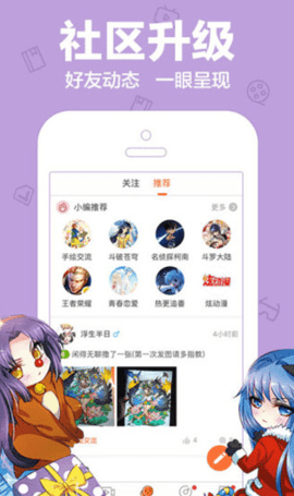 乐漫画app最新免费版