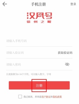 汉风号本地资讯app