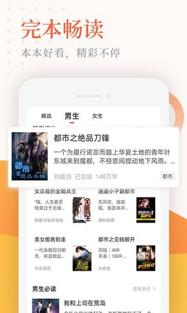 小说亭无广告版app