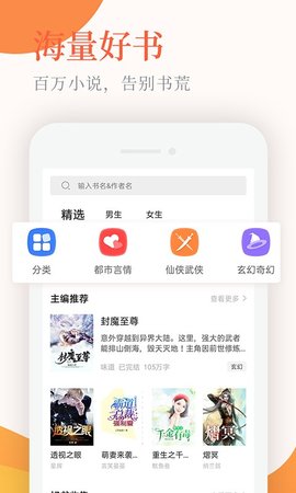 小说亭无广告版app