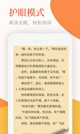 小说亭无广告版app