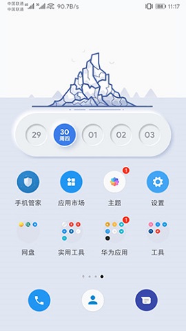 KWGT手机桌面app