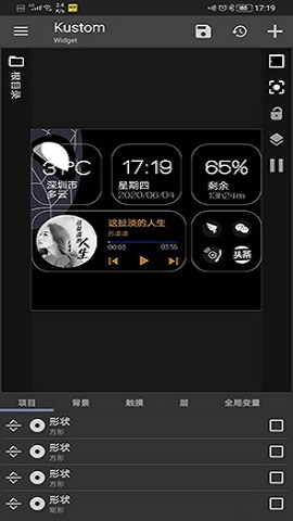 KWGT手机桌面app