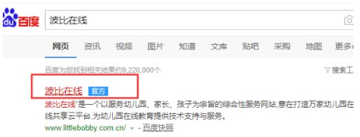 波比在线课程幼儿园完整版