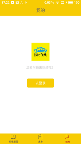 波比在线课程幼儿园完整版