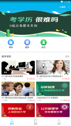 蔚蓝云课app官方版