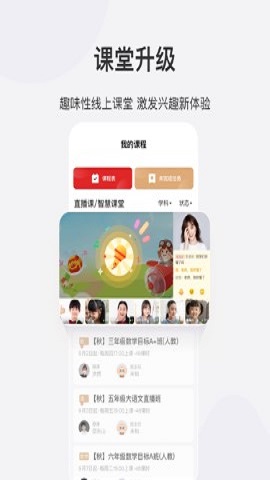 希望学网校手机安卓版