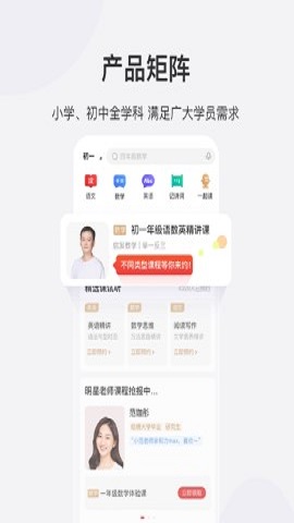 希望学网校手机安卓版