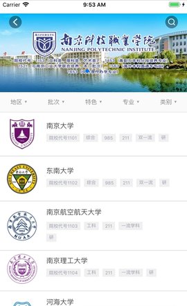 江苏省教育考试院App2022最新版