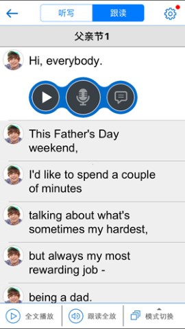 清睿口语100家长通app