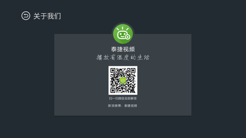 泰捷视频极速版 (6)