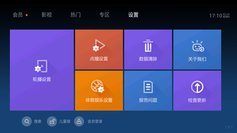 泰捷视频极速版 (5)