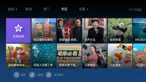 泰捷视频极速版 (4)