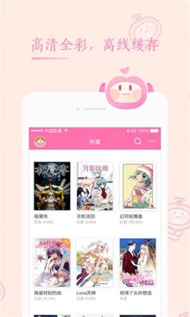 91漫画免费版