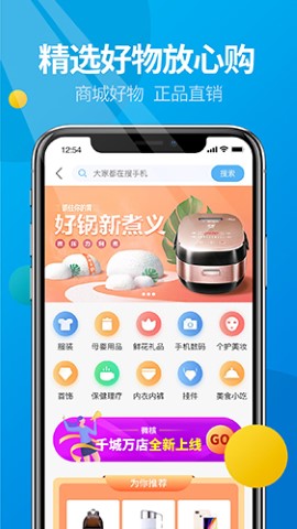 微核安卓购物app