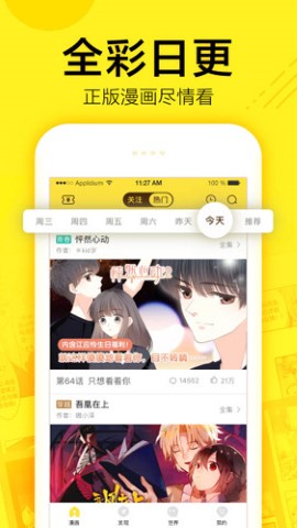 宅乐漫画app