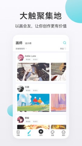 网易画加美术交流app