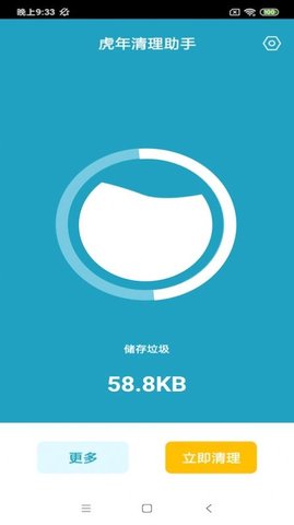 虎年清理助手2022最新版